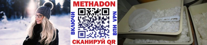 Метадон VHQ  Сафоново 